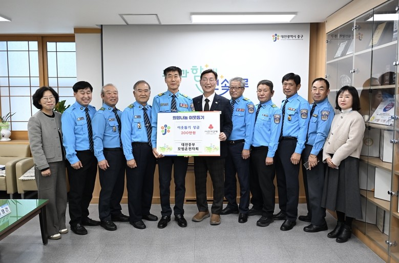 대전중부모범운전자회, 이웃돕기 성금 ...