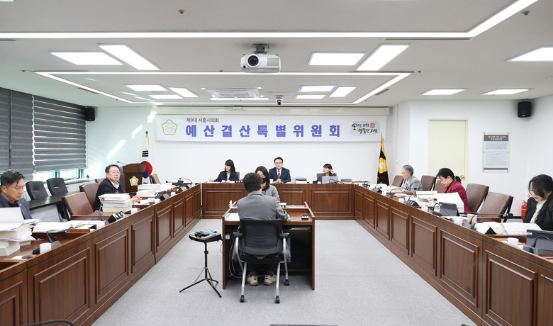 시흥시의회 예결특위, 2026년 예산...