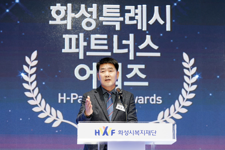 화성특례시의회, ‘2025 화성특례시...