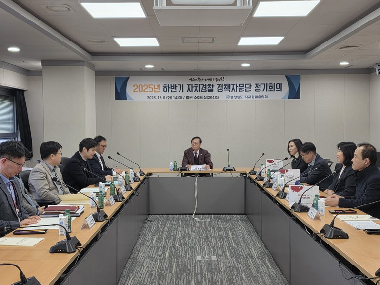 현장 중심의 치안 시책, 자문단이 직...