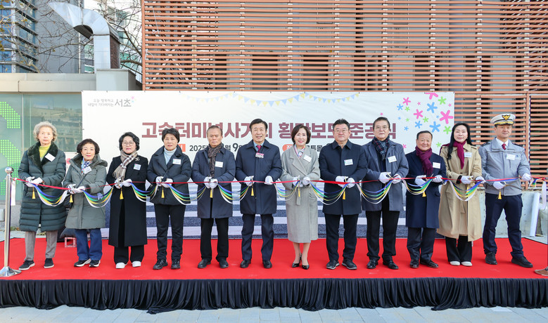 17년 주민 숙원 이뤘다! 서초구, ...