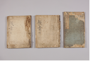 『동래부사 정언섭 관련 고문서』, 부...