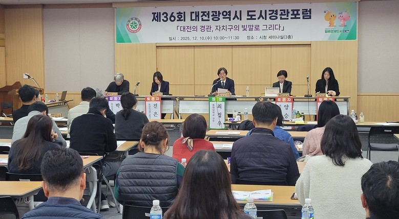 2040 대전의 미래를 그려보다