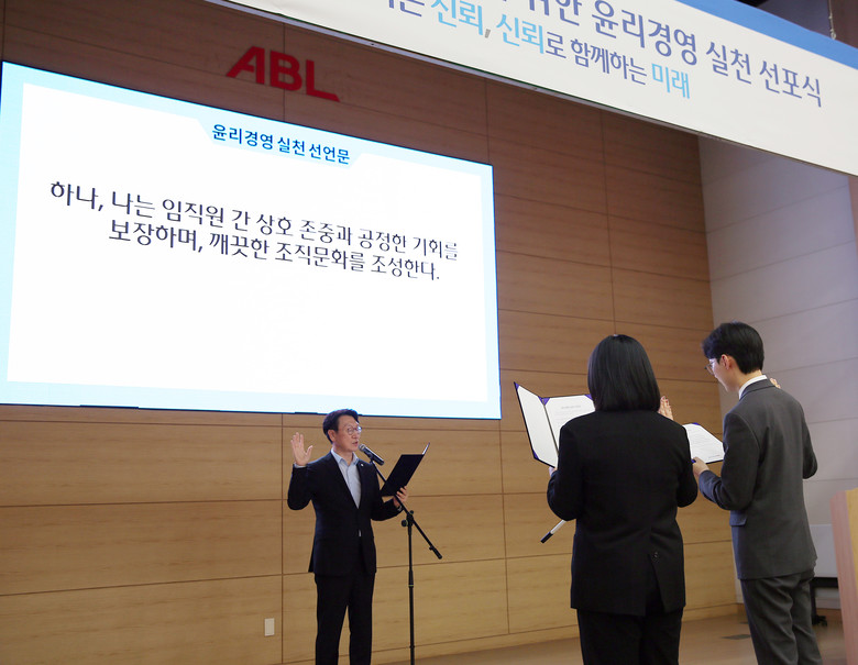우리금융그룹 ABL생명, 임직원 윤리...