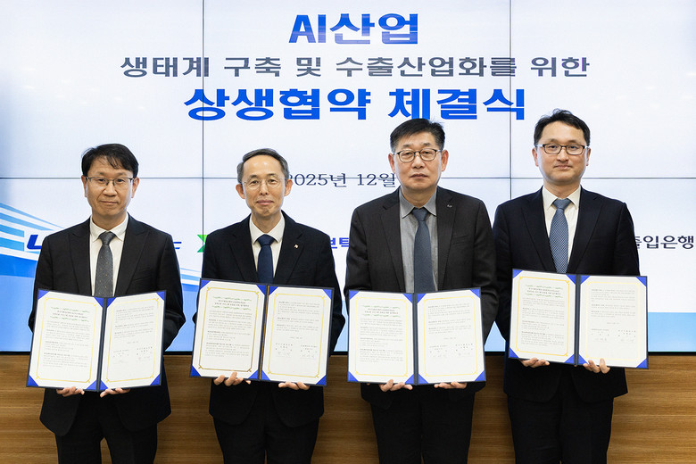 한국수출입은행,“글로벌 AI 시장 진...