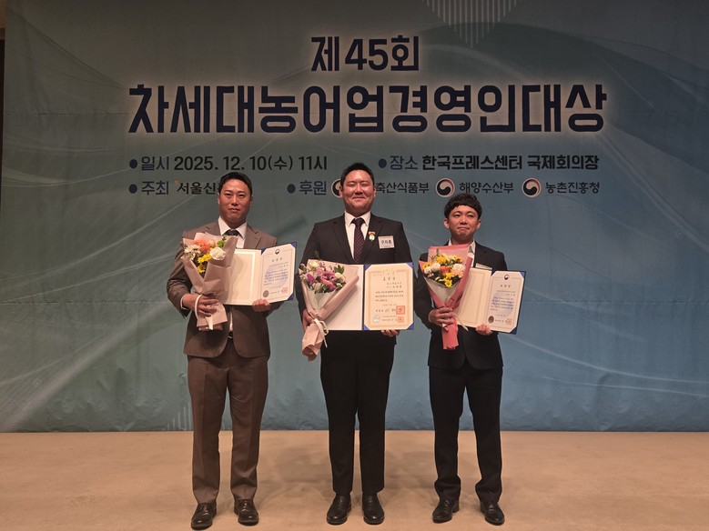 2025년 차세대 어업경영인대상 1등...