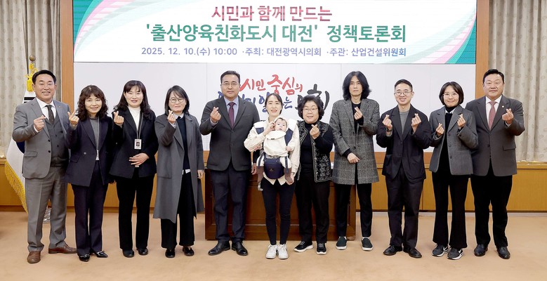 대전시의회 김영삼 의원, ‘출산양육친...