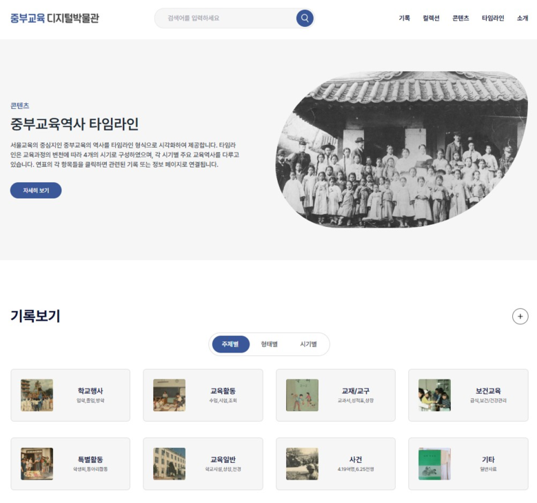 서울특별시중부교육지원청, 4대문 안 ...