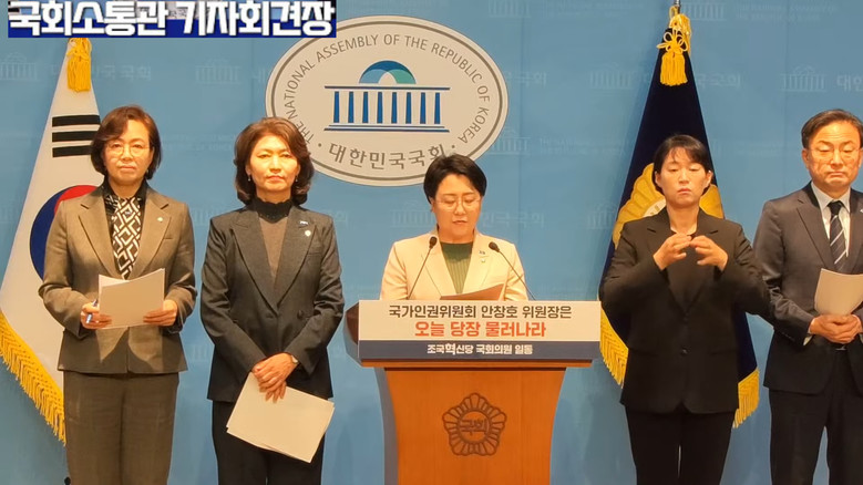 김선민 의원(조국혁신당), 신장식 의...