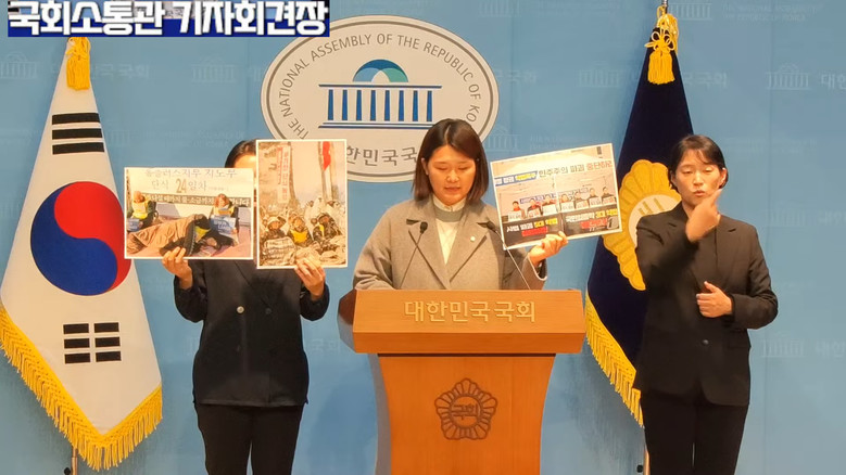 손솔 의원(진보당),진보당 손솔 의원...