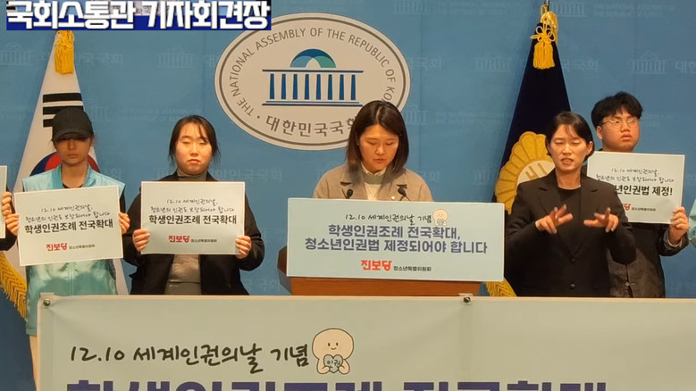 손솔 의원(진보당), 김도현 부대변인...