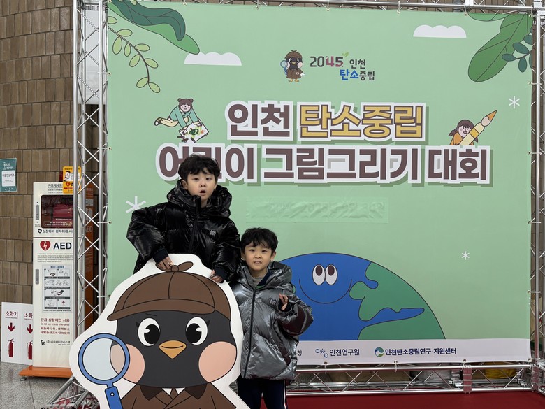 인천시, 어린이 탄소중립 그림 전시회...