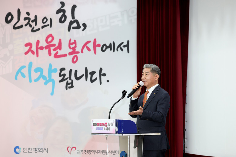 인천시의회 정해권 의장, 자원봉사자의...