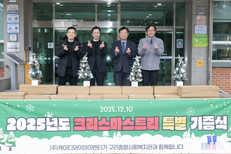 구리시의회 신동화 의장, ‘희망의 불...