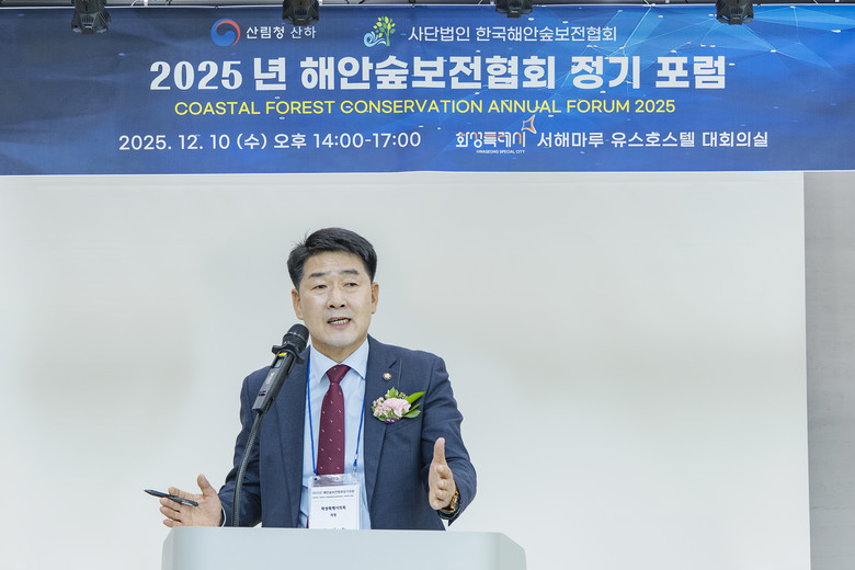 화성특례시의회, 2025 한국 해안숲...