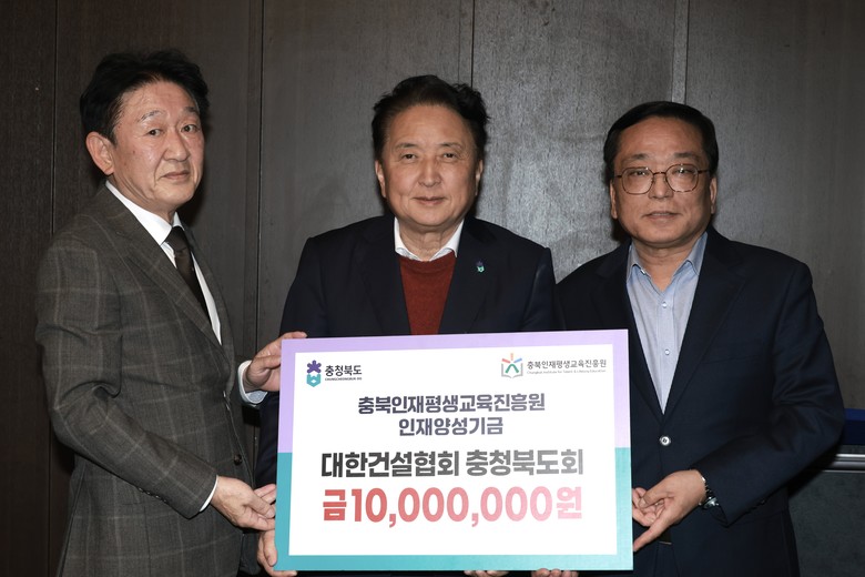 충북 미래 100년 발전 교두보는 ‘...