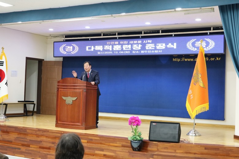 경기도의회 임상오 위원장, 동두천소방...