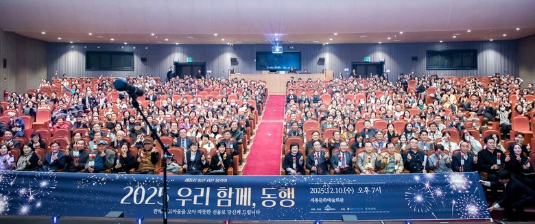 "세종 발전에 힘써주셔서 감사합니다"...