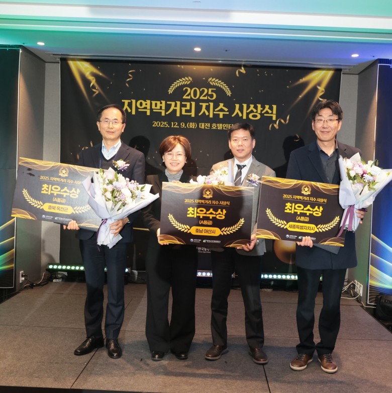 세종시, 2025년 지역먹거리 지수 ...