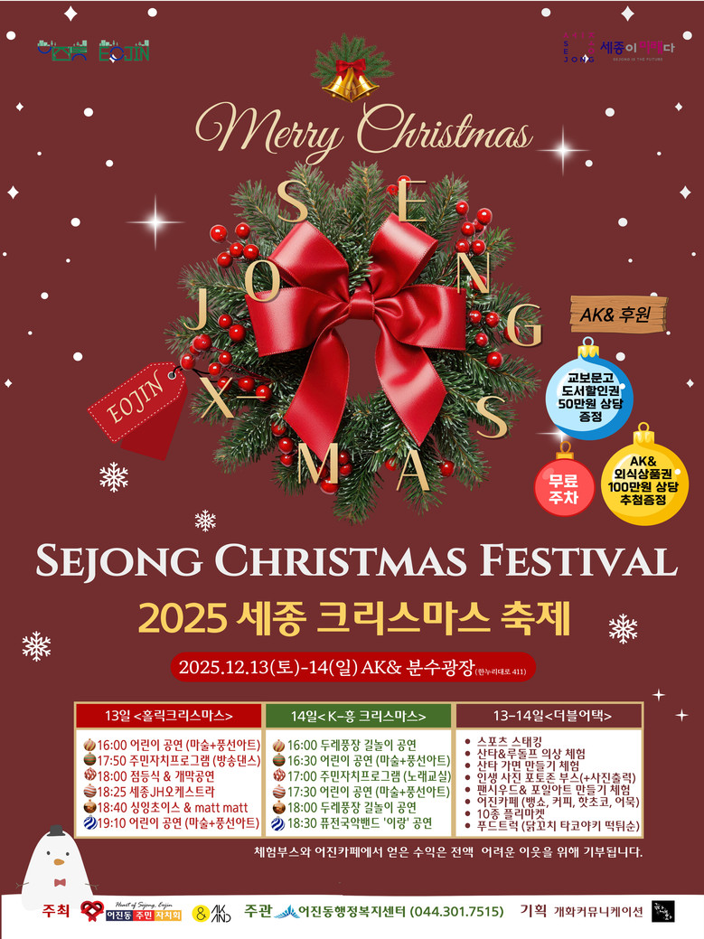 어진동에서 만나는 특별한 크리스마스 ...