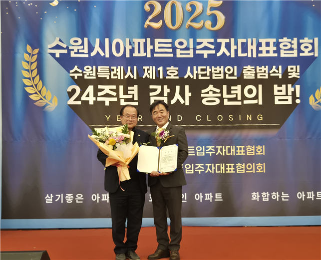 수원시의회 이찬용 위원장, 수원시아...