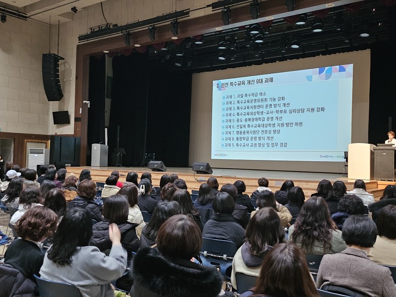 인천광역시교육청, 특수교육실무사를 ...