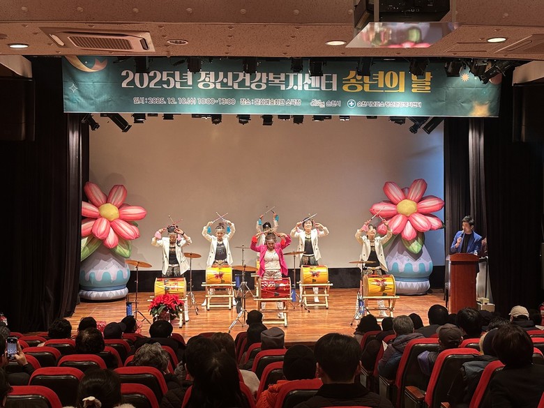 순천시, 2025년 정신건강복지센터 ...