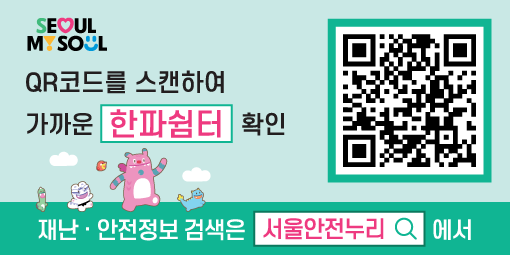 한파 속 취약계층 돌봄에 빈틈 없도록...