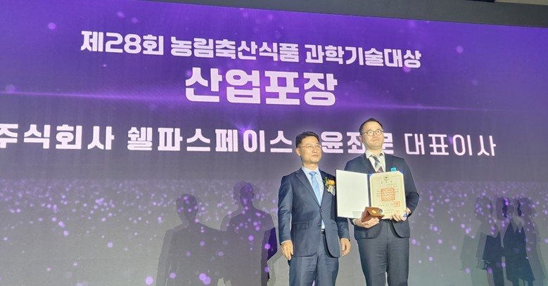 대전팜, 스마트농업 우수성 인정 받았...