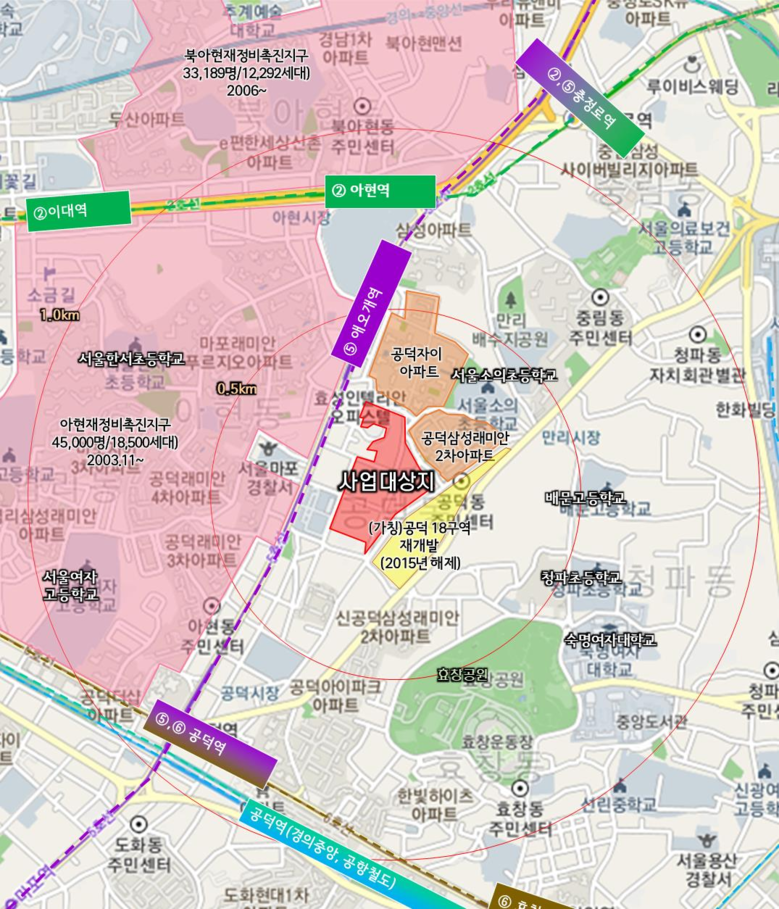 공덕1구역 주택재건축정비사업 정비구역...