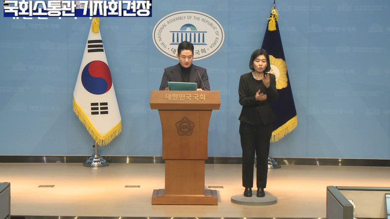 정이한 대변인(개혁신당),개혁신당 정...