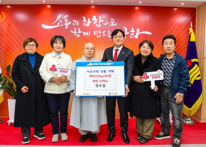 청수암, 겨울나기 라면 10박스 및 ...