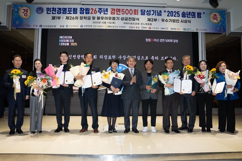 인천시의회 정해권 의장, “기업이 성...