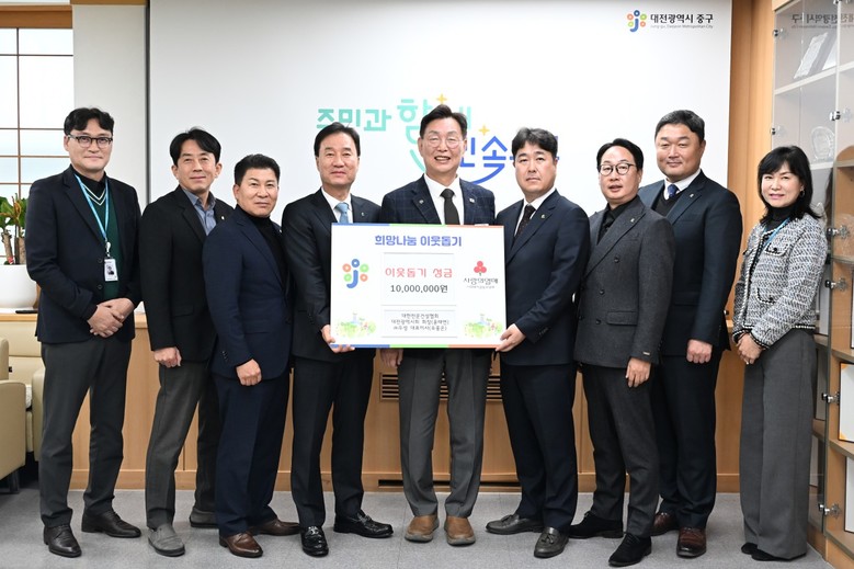 대한전문건설협회 대전광역시회와 ㈜두성...