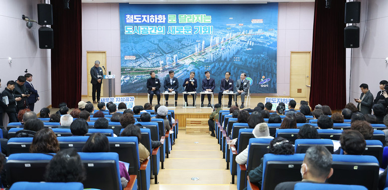 김동연 “철도지하화 통합개발사업, 안...