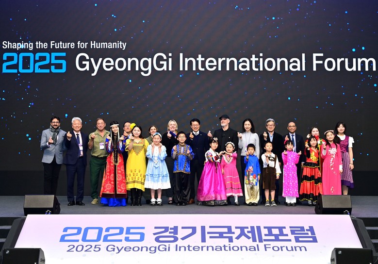 2025 경기국제포럼 ‘인간 중심 대...