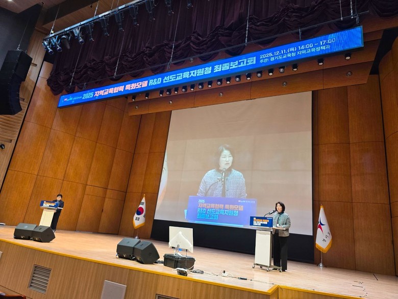 경기도교육청, 지역 기반 미래교육 모...