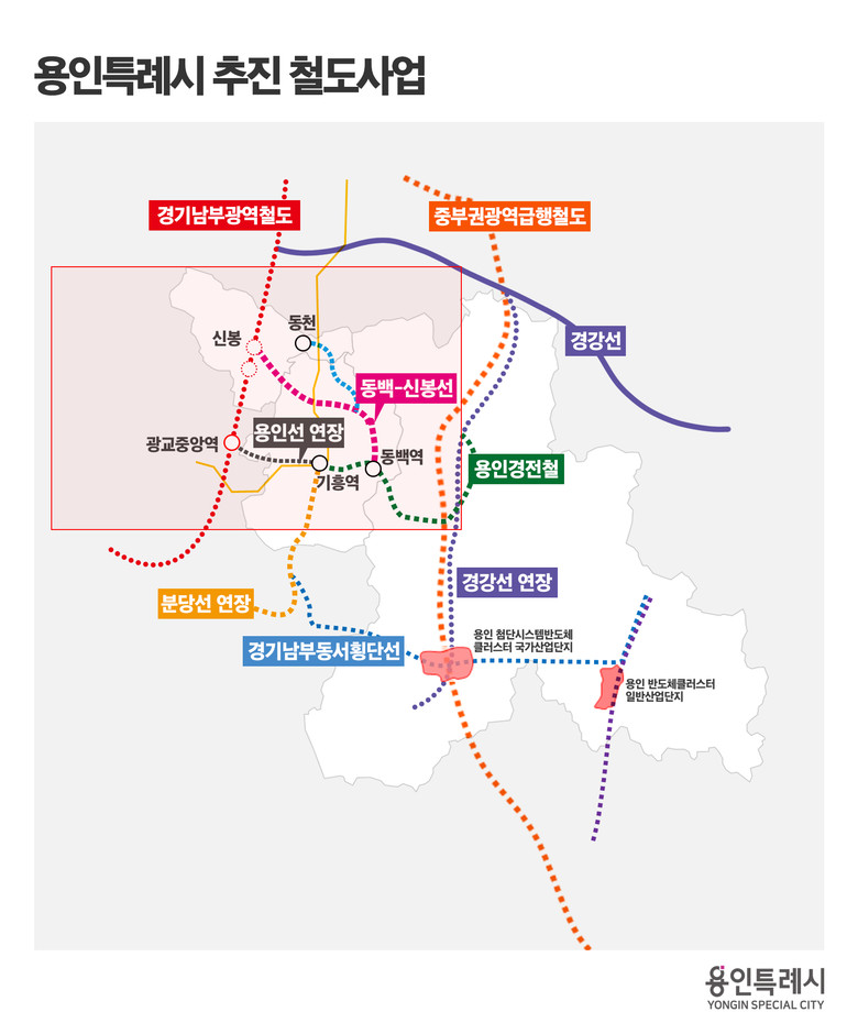 이상일 용인특례시장, “동백신봉선 신...