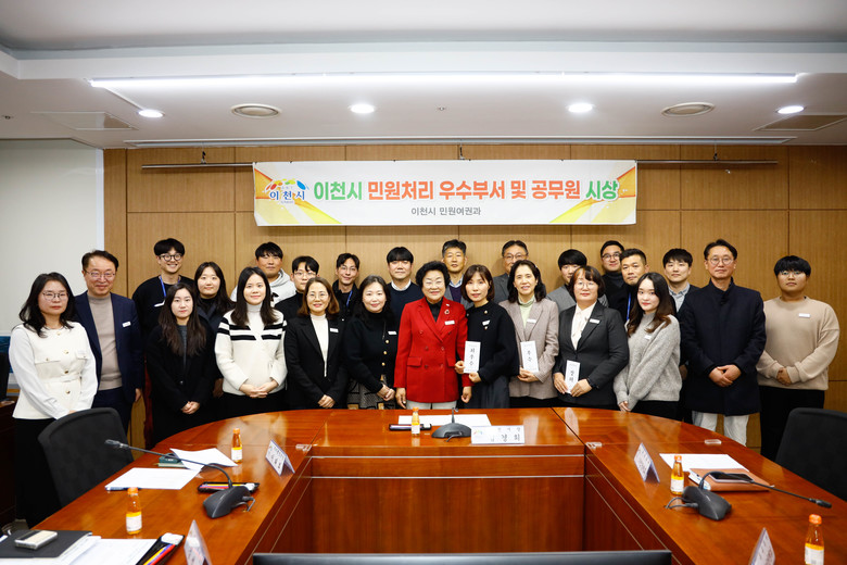 이천시, 2025년 4분기 민원처리 ...