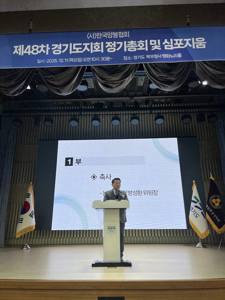 방성환 경기도의원, 양봉농가 어려움 ...