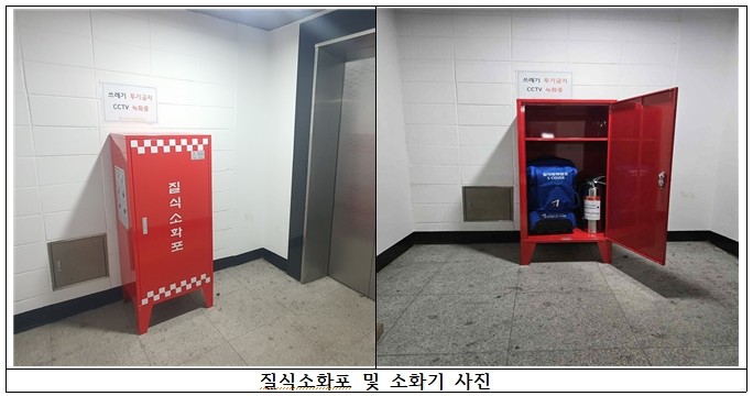 구로구, 공영주차장 전기차 화재 대비...