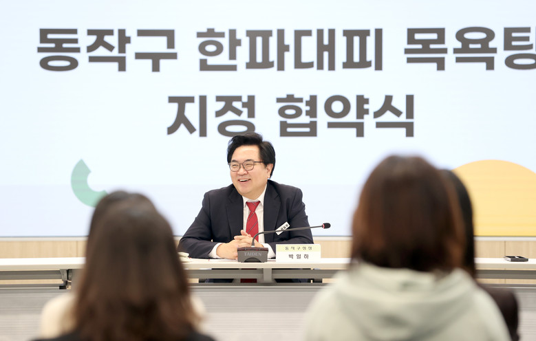 동작구, ‘한파 대피 목욕탕’ 운영 ...