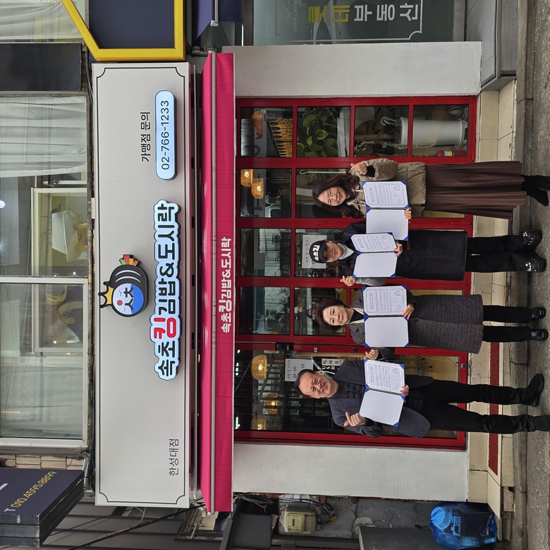 ‘밥 한끼에 담은 이웃사랑’ 삼선동 ...