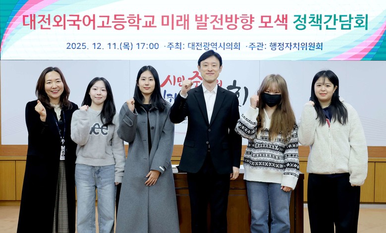 대전시의회 이중호 의원, 대전외고 미...