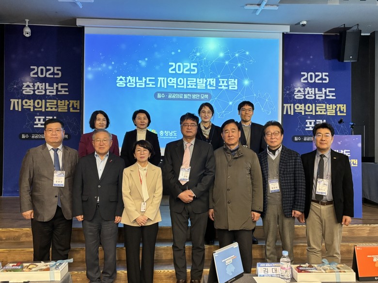 충남 지역·필수의료 발전 방안 모색