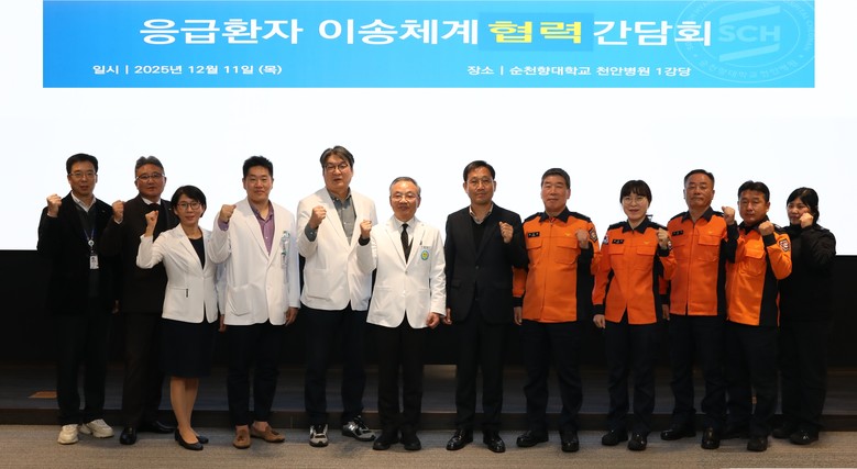 충남소방본부, 순천향대병원과 응급이송...