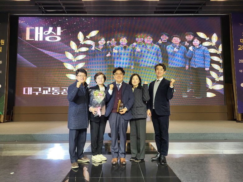 대구교통공사, 제17회 tbn교통문화...