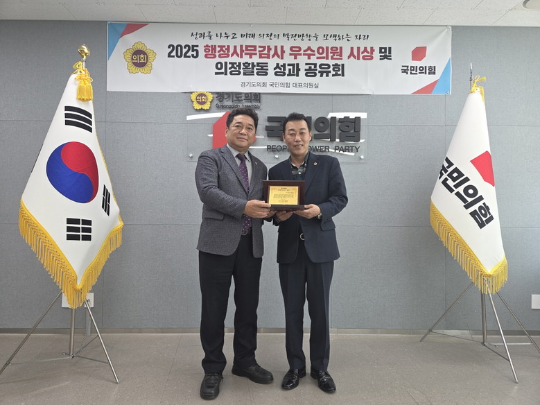 김호겸 경기도의원, 2025 행정사무...