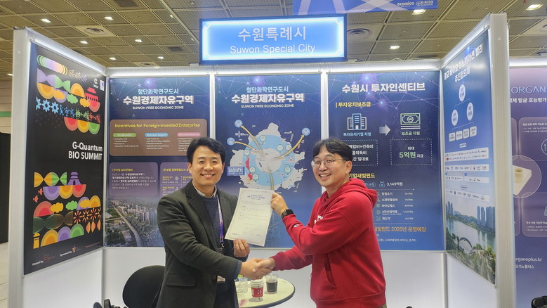 수원특례시, ‘AI-BioX Conf...