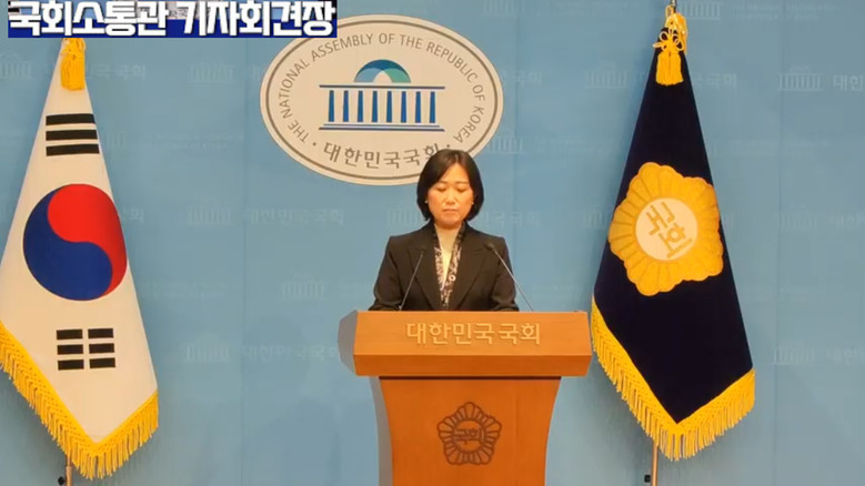 백승아 원내대변인(더불어민주당), 통...